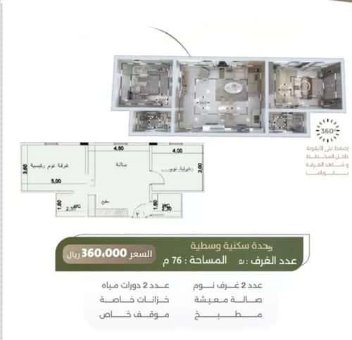 شقة ب 4 غرف السلامة، شمال جدة، جدة