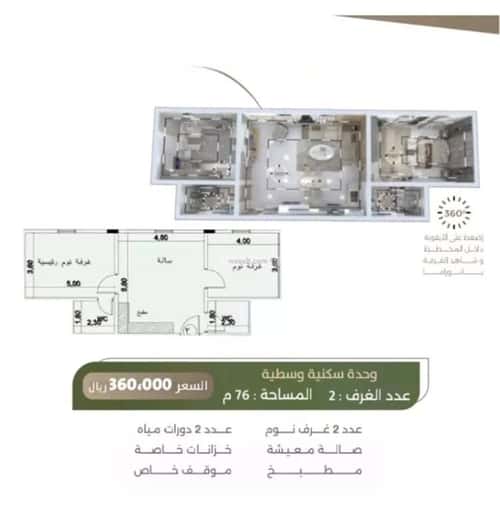 Apartment with 2 Bedrooms Al Salamah, North Jeddah, Jeddah