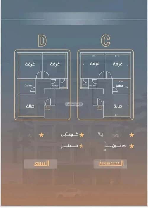 شقة بغرفتين النزهة، شمال جدة، جدة