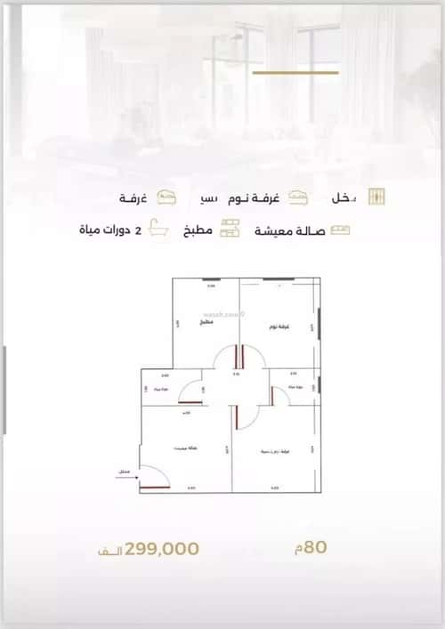 شقة بغرفتين الصفاء، شمال جدة، جدة