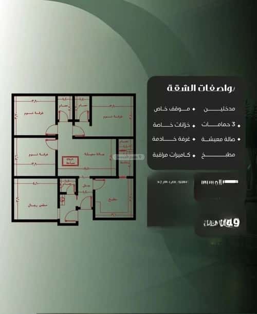 Apartment with 4 Bedrooms Al Nuzha, North Jeddah, Jeddah