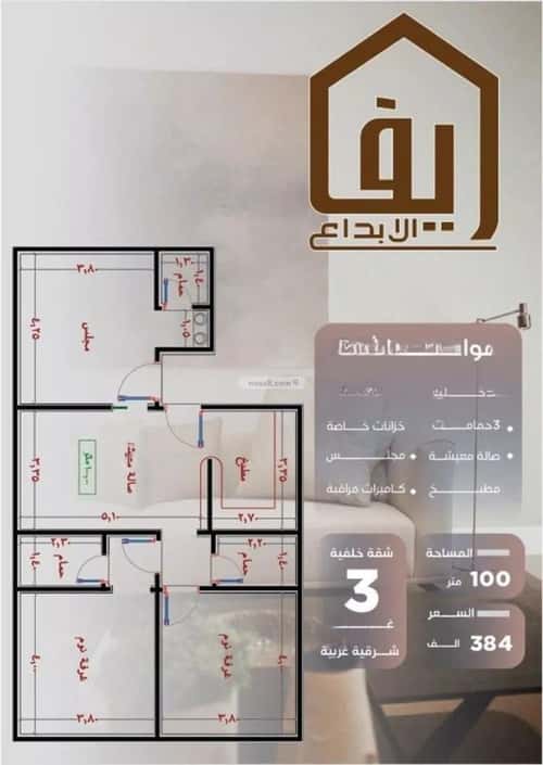 Apartment with 3 Bedrooms Al Nuzha, North Jeddah, Jeddah