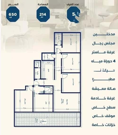 Apartment with 5 Bedrooms Al Jamea|Ah, South Jeddah, Jeddah