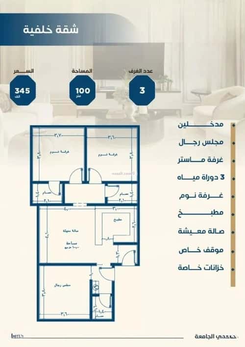 Apartment with 4 Bedrooms Al Jamea|Ah, South Jeddah, Jeddah