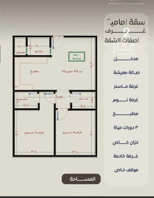 شقة بغرفتين النزهة، شمال جدة، جدة