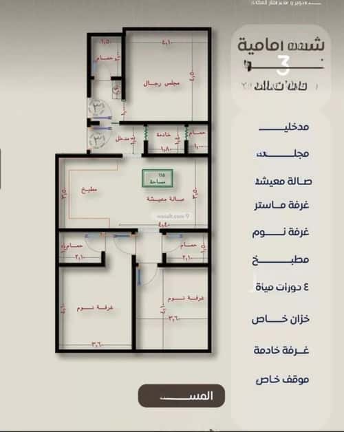 Apartment with 2 Bedrooms Al Nuzha, North Jeddah, Jeddah