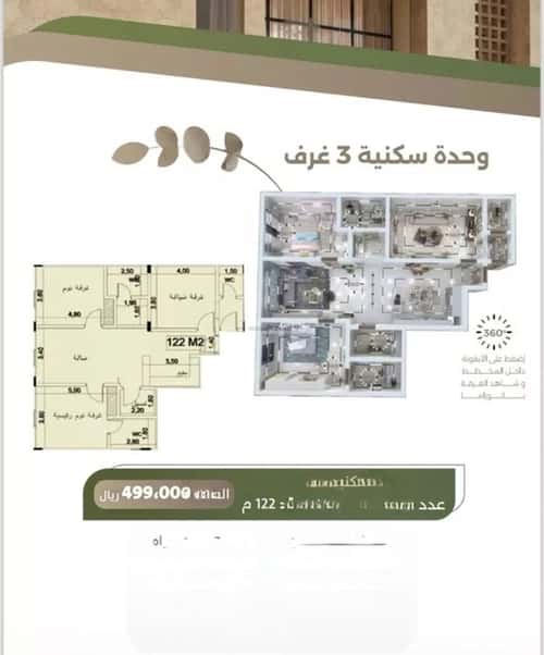 Apartment with 2 Bedrooms Al Salamah, North Jeddah, Jeddah
