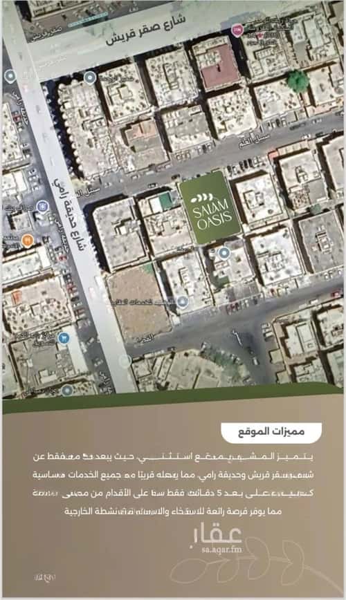 شقة بغرفتين السلامة، شمال جدة، جدة