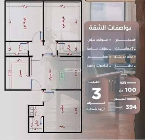 شقة ب 3 غرف النزهة، شمال جدة، جدة