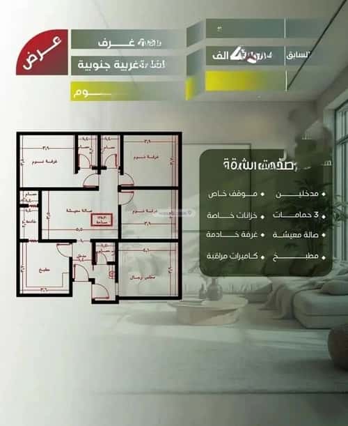 شقة ب 3 غرف الصفاء، شمال جدة، جدة