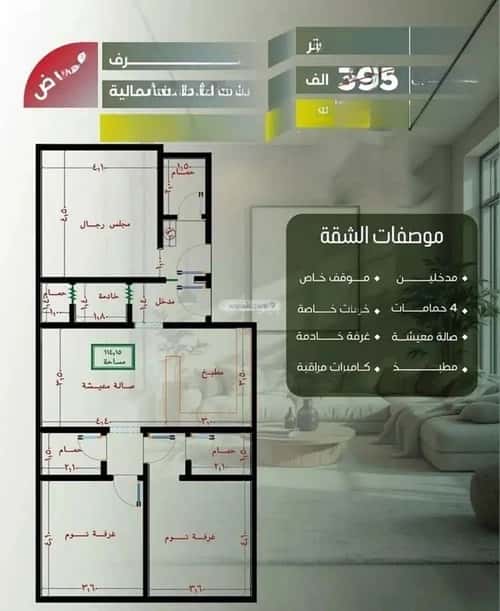 شقة ب 3 غرف الصفاء، شمال جدة، جدة