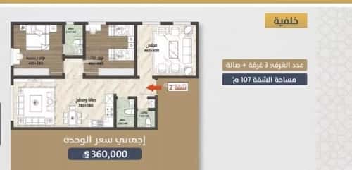 شقة ب 3 غرف الصواري، شمال جدة، جدة
