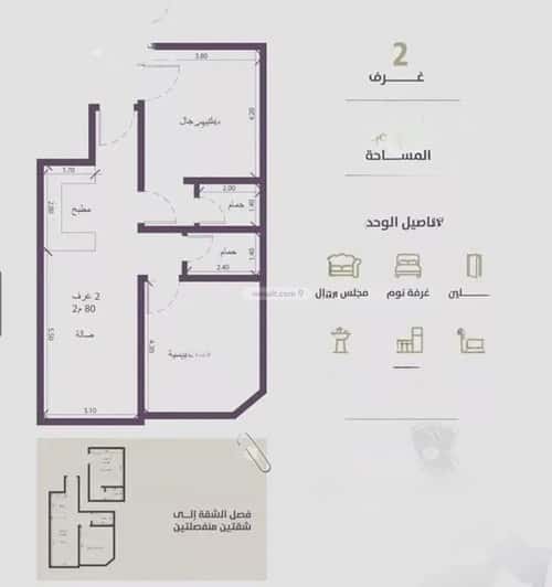 شقة بغرفتين الزهراء، شمال جدة، جدة
