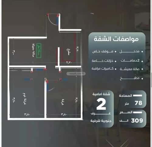 شقة ب 4 غرف النزهة، شمال جدة، جدة