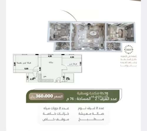 Apartment with 2 Bedrooms Al Salamah, North Jeddah, Jeddah