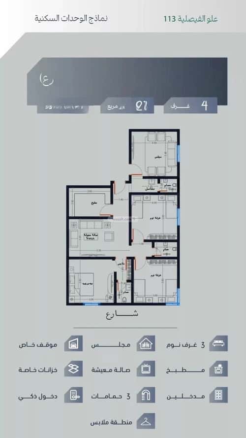 شقة ب 5 غرف الفيصلية، شمال جدة، جدة