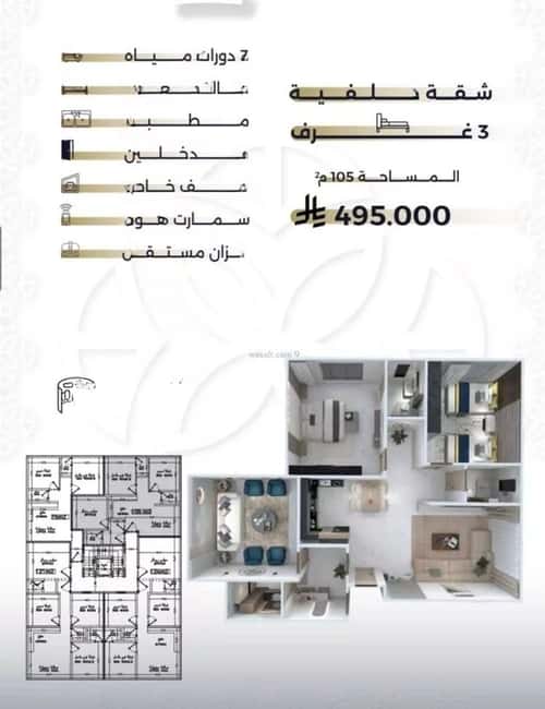 شقة بغرفتين السلامة، شمال جدة، جدة