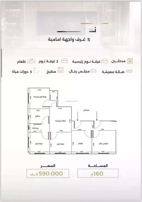 Apartment with 5 Bedrooms Al Safa, North Jeddah, Jeddah