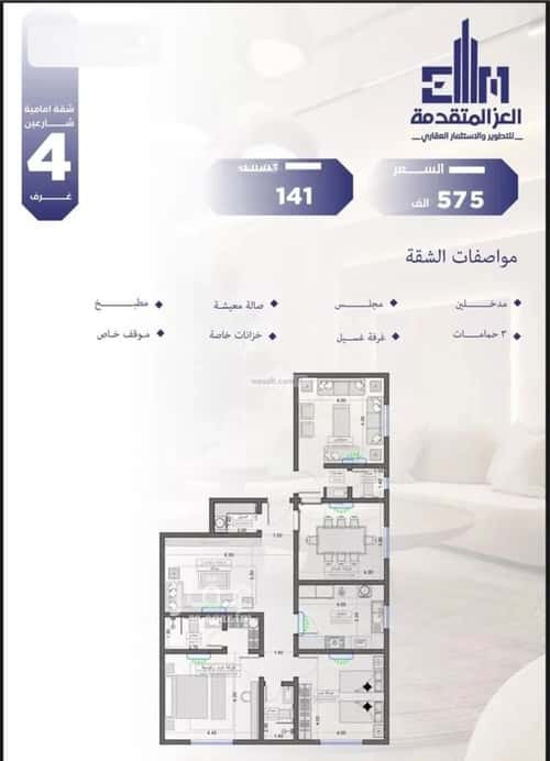 شقة بغرفتين السلامة، شمال جدة، جدة