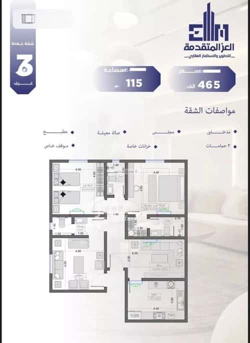 شقة بغرفتين السلامة، شمال جدة، جدة