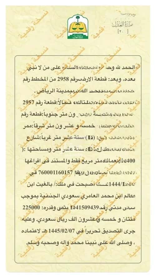 أرض 405 متر مربع شرقية على شارع 15م عريض، جنوب الرياض، الرياض