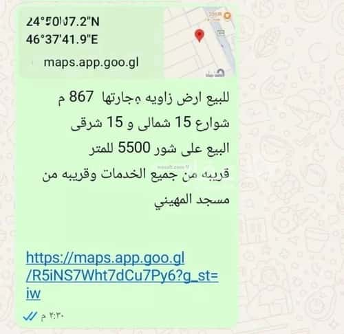 أرض 460 متر مربع شمالية على شارع 15م العارض، شمال الرياض، الرياض