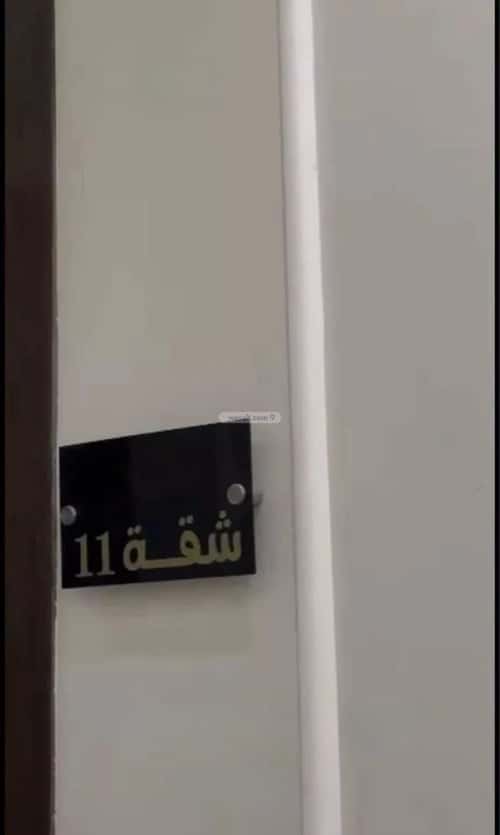 شقة ب 3 غرف اليرموك، شرق الرياض، الرياض