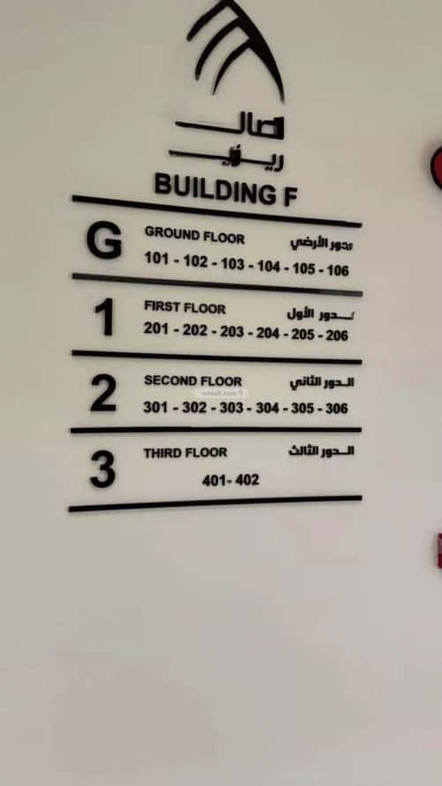 شقة ب 3 غرف النهضة، شرق الرياض، الرياض