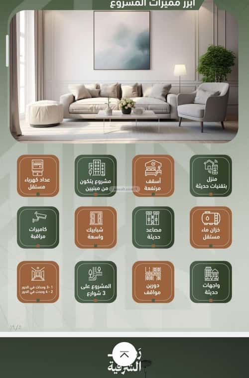 Apartment with 3 Bedrooms Al Sharafeyyah, South Jeddah, Jeddah