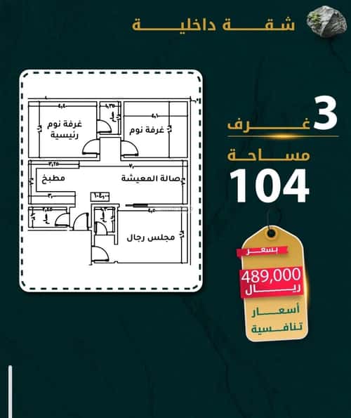 شقة ب 3 غرف الحمراء، شمال جدة، جدة