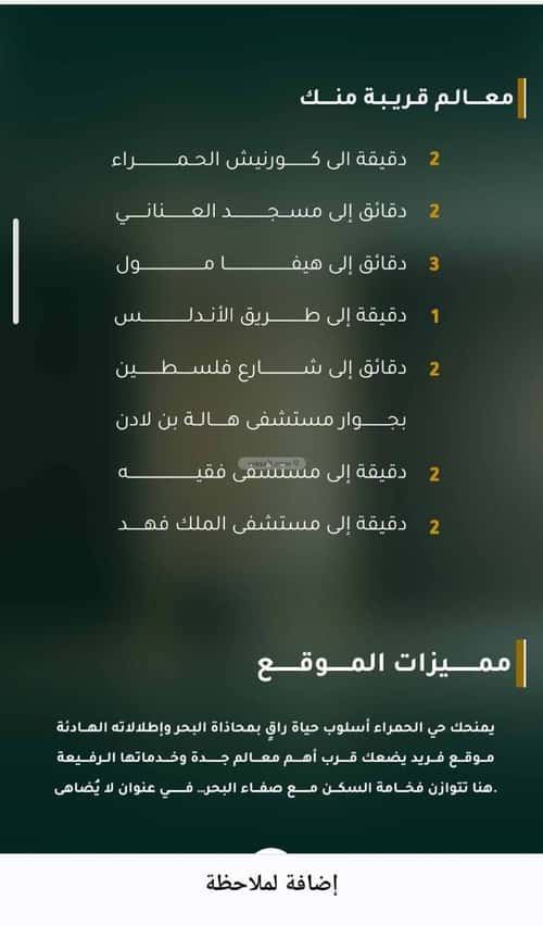 شقة ب 3 غرف الحمراء، شمال جدة، جدة