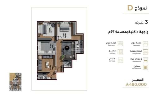شقة ب 3 غرف السلامة، شمال جدة، جدة