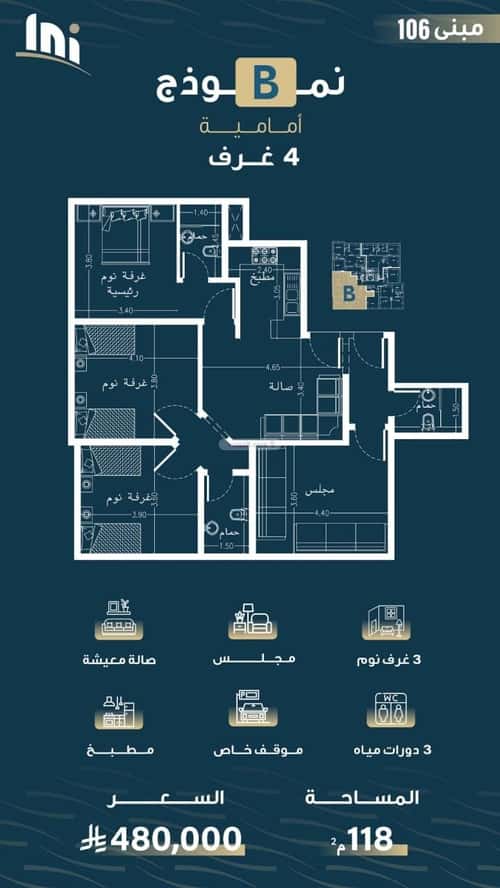 Apartment with 3 Bedrooms Al Naseem, South Jeddah, Jeddah