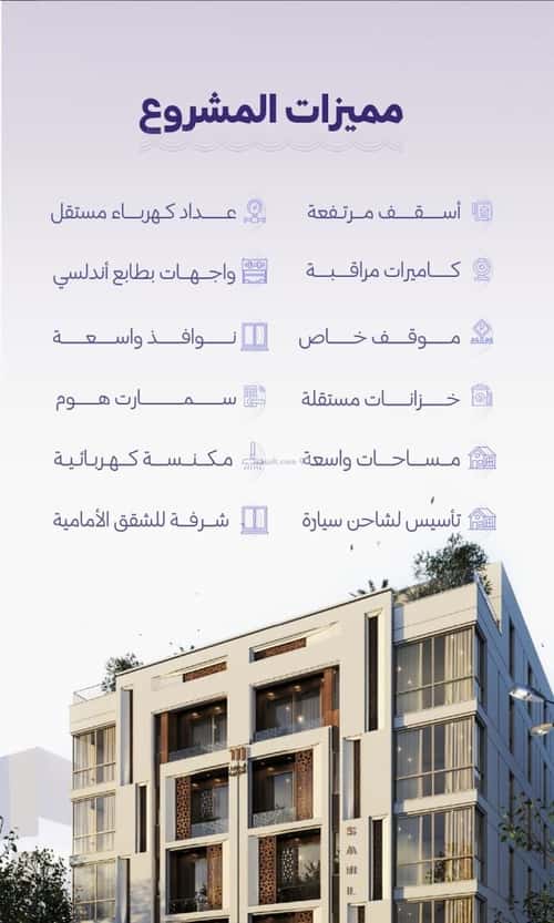 Apartment with 3 Bedrooms Al Zahrah, North Jeddah, Jeddah