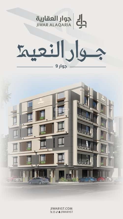 شقة ب 3 غرف النعيم، شمال جدة، جدة