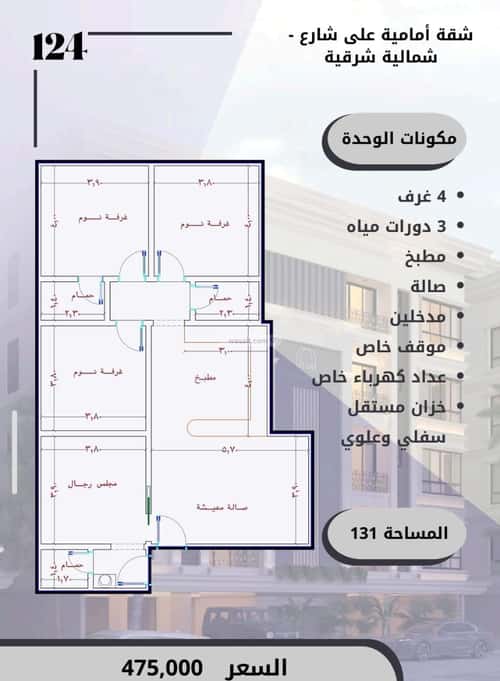 شقة ب 4 غرف الصواري، شمال جدة، جدة