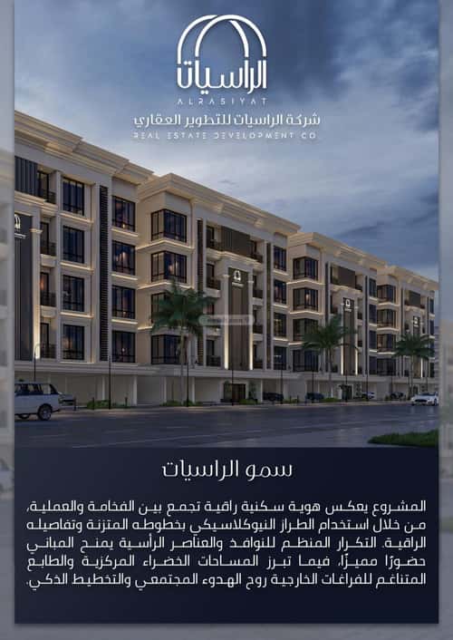 شقة ب 3 غرف الصواري، شمال جدة، جدة