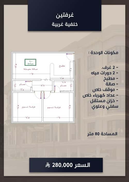 Apartment with 3 Bedrooms Al Swaryee, North Jeddah, Jeddah