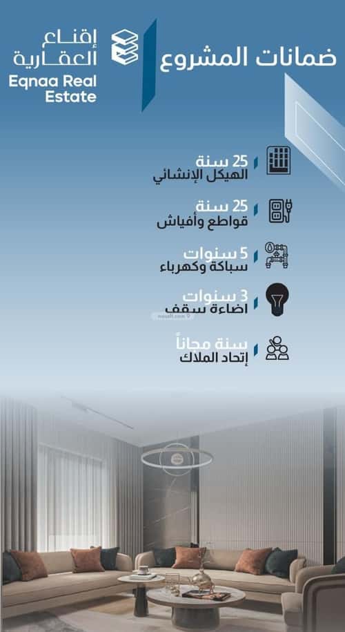 Apartment with 3 Bedrooms Al Faiha|A, South Jeddah, Jeddah