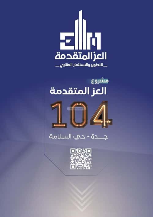 Apartment with 4 Bedrooms Al Salamah, North Jeddah, Jeddah