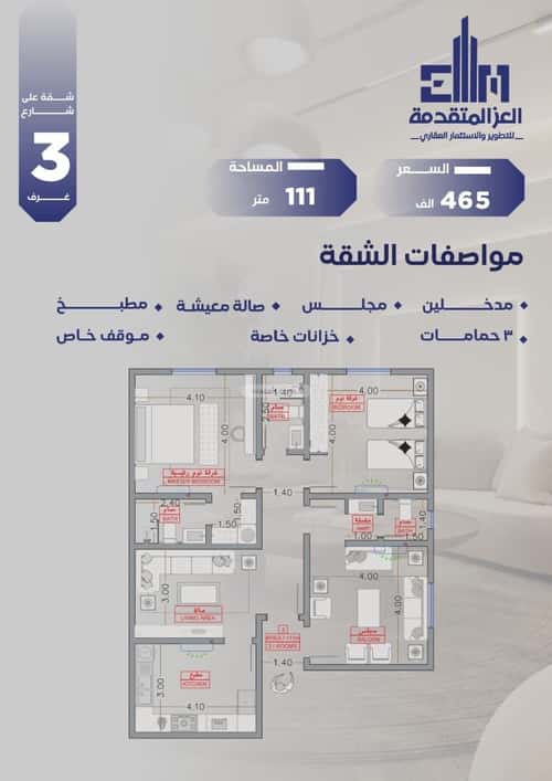 Apartment with 4 Bedrooms Al Salamah, North Jeddah, Jeddah