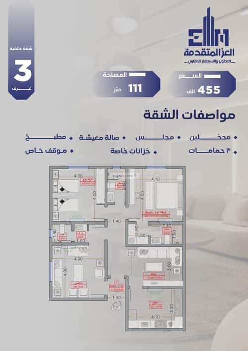 شقة ب 3 غرف السلامة، شمال جدة، جدة