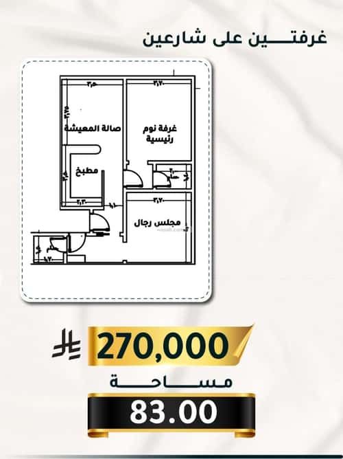 شقة بغرفتين الثغر، جنوب جدة، جدة