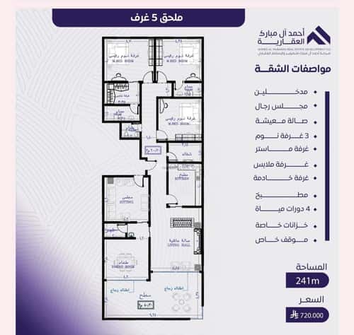 شقة ب 4 غرف المروة، شمال جدة، جدة