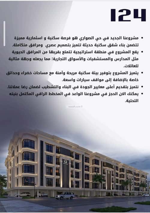 شقة ب 3 غرف الصواري، شمال جدة، جدة