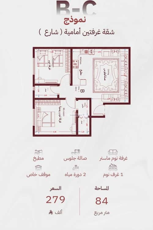 Apartment 915 SQM with 2 Bedrooms Meshrefah, North Jeddah, Jeddah