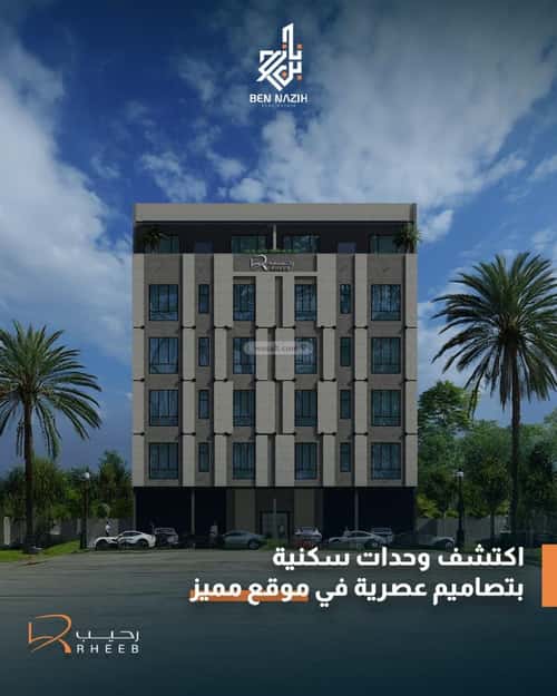 شقة ب 3 غرف النزهة، شمال جدة، جدة