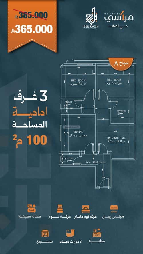 Apartment with 3 Bedrooms Al Nuzha, North Jeddah, Jeddah