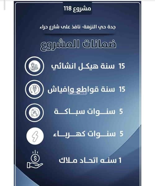 شقة ب 3 غرف النزهة، شمال جدة، جدة