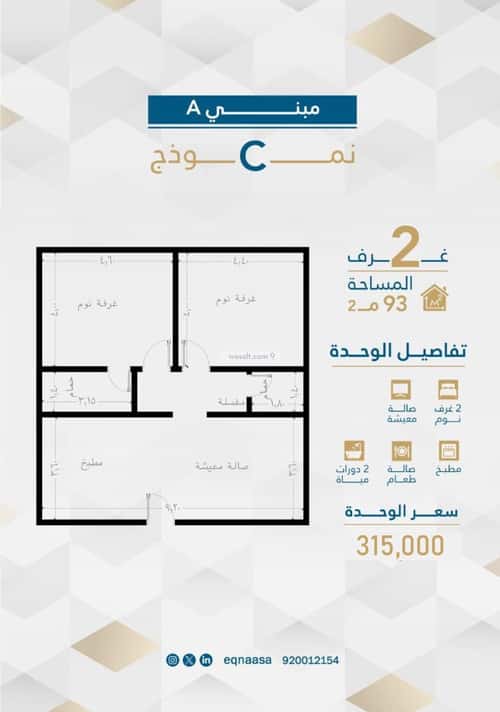 شقة بغرفتين الفيحاء، جنوب جدة، جدة